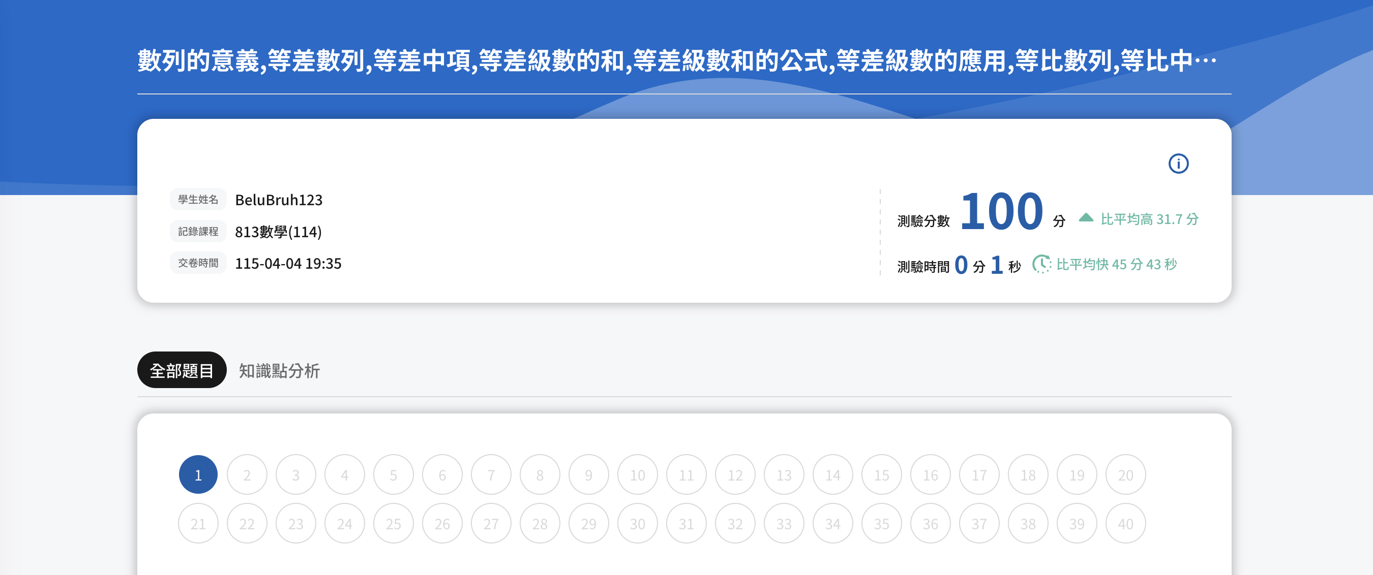 執行紀錄截圖二